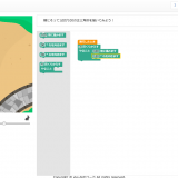 円と正多角形 5年 算数 プロカリ