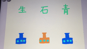 プログラミング教育 国語の指導案 漢字の組み合わせ プログラミングで ゲームをつくりながら漢字を覚えよう