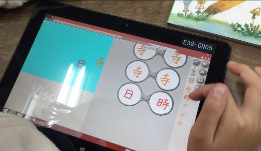 漢字の組み合わせ×プログラミングで、ゲームをつくりながら漢字を覚えよう！